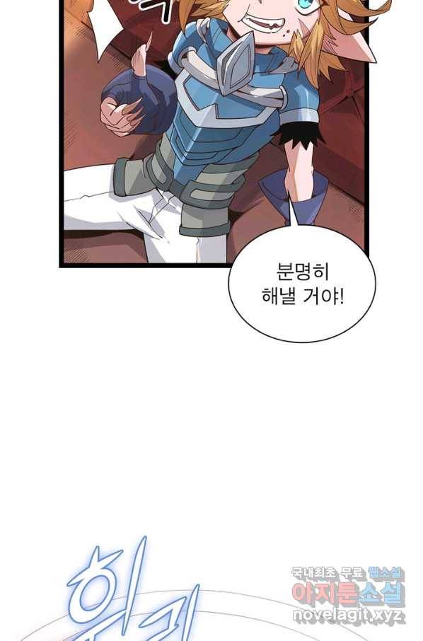 어웨이크닝 회귀 플레이어 54화 84