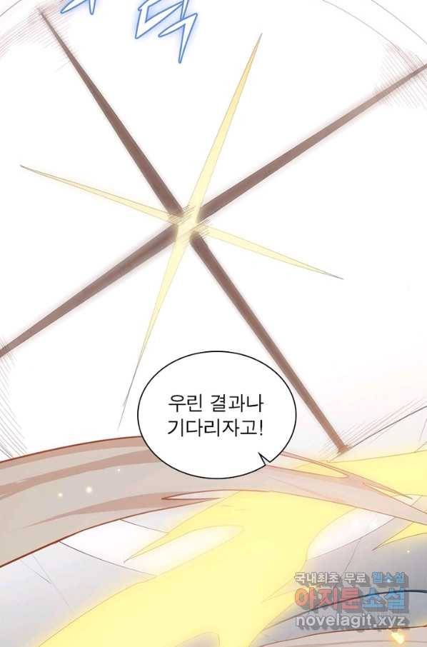 어웨이크닝 회귀 플레이어 54화 85