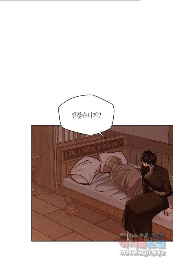 용이 비를 내리는 나라 173화 5