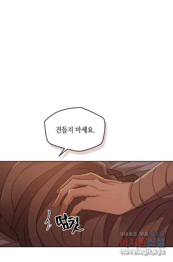 용이 비를 내리는 나라 173화 6