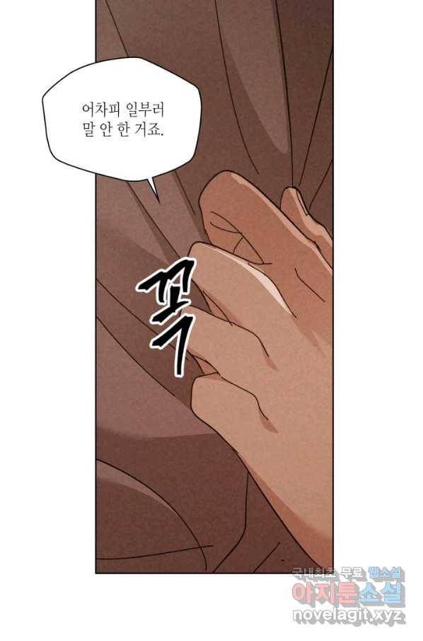 용이 비를 내리는 나라 173화 8