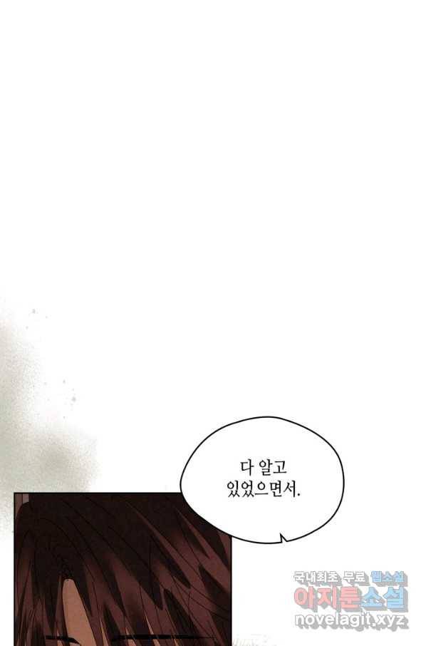 용이 비를 내리는 나라 173화 9