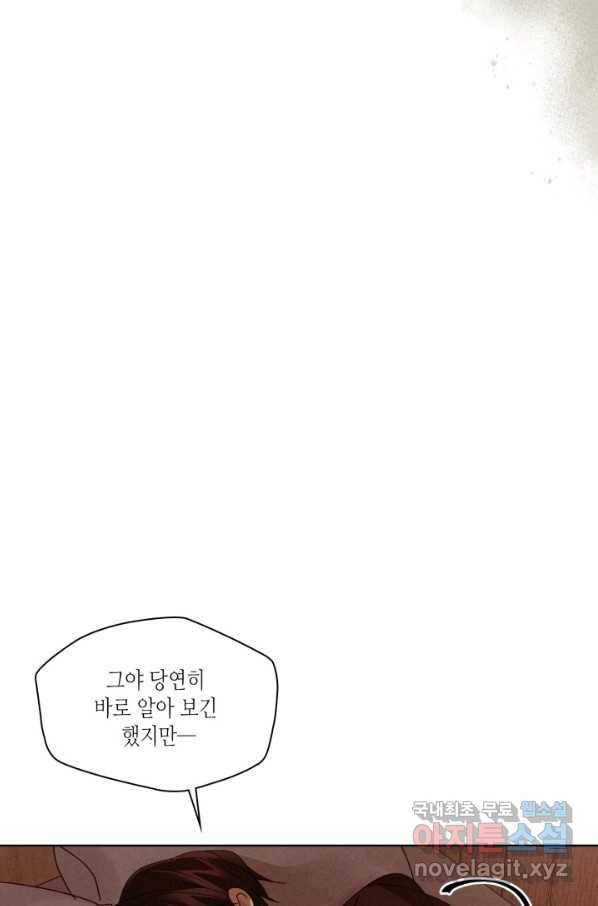 용이 비를 내리는 나라 173화 11