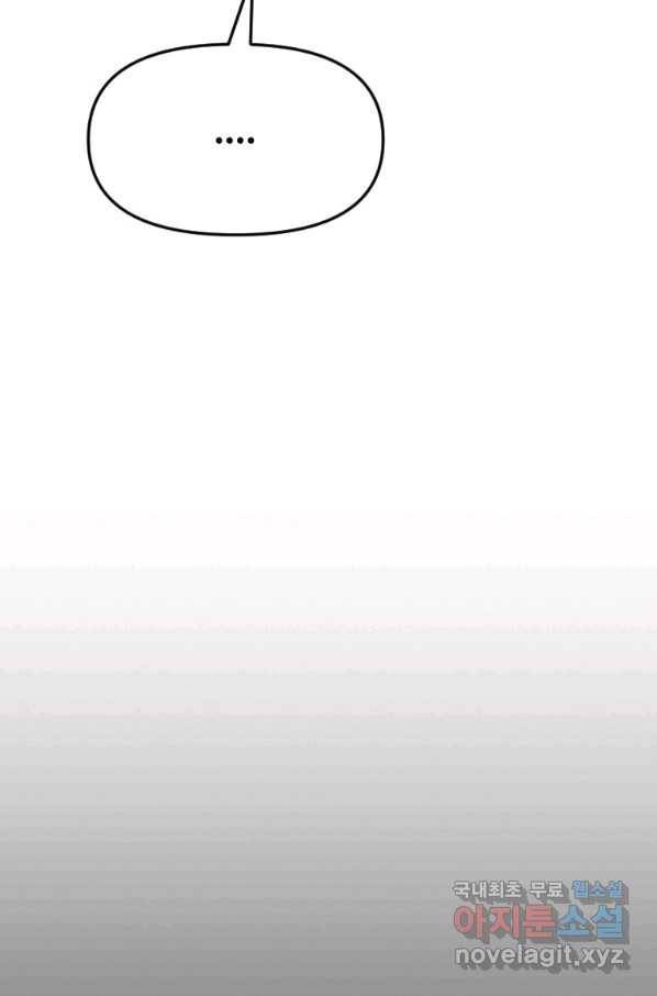 스위치(카카오) 33화 12