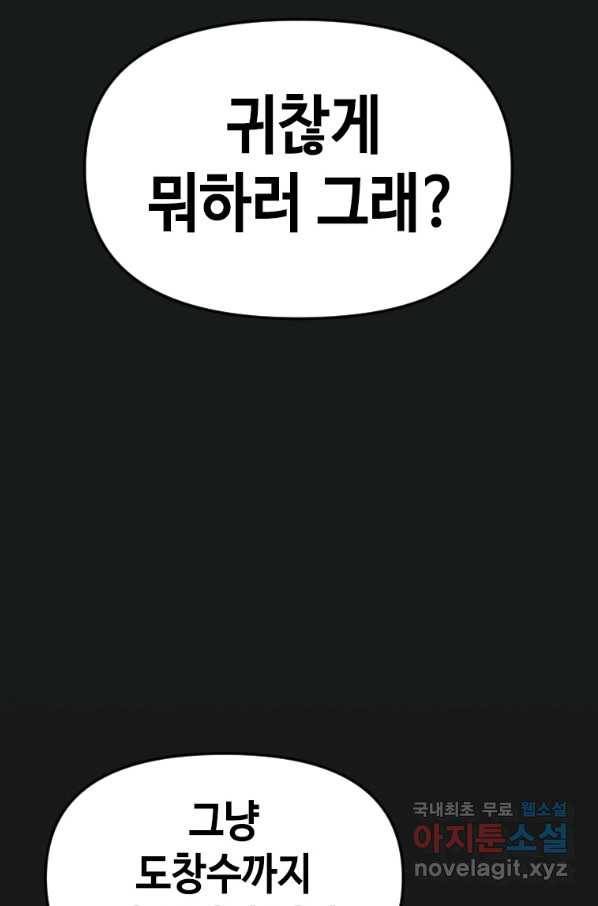 스위치(카카오) 33화 14