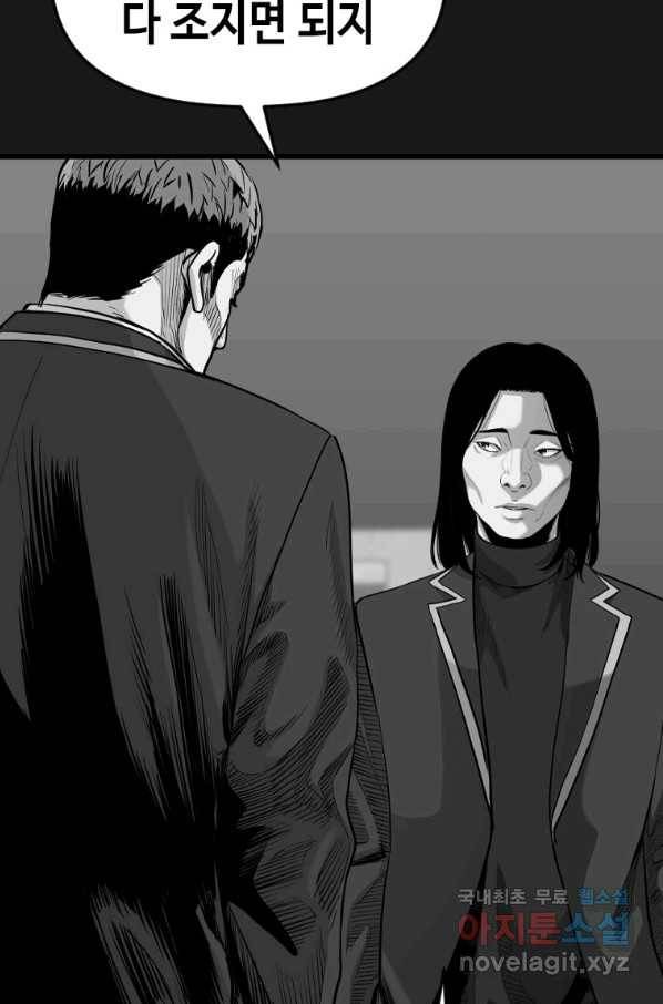 스위치(카카오) 33화 15