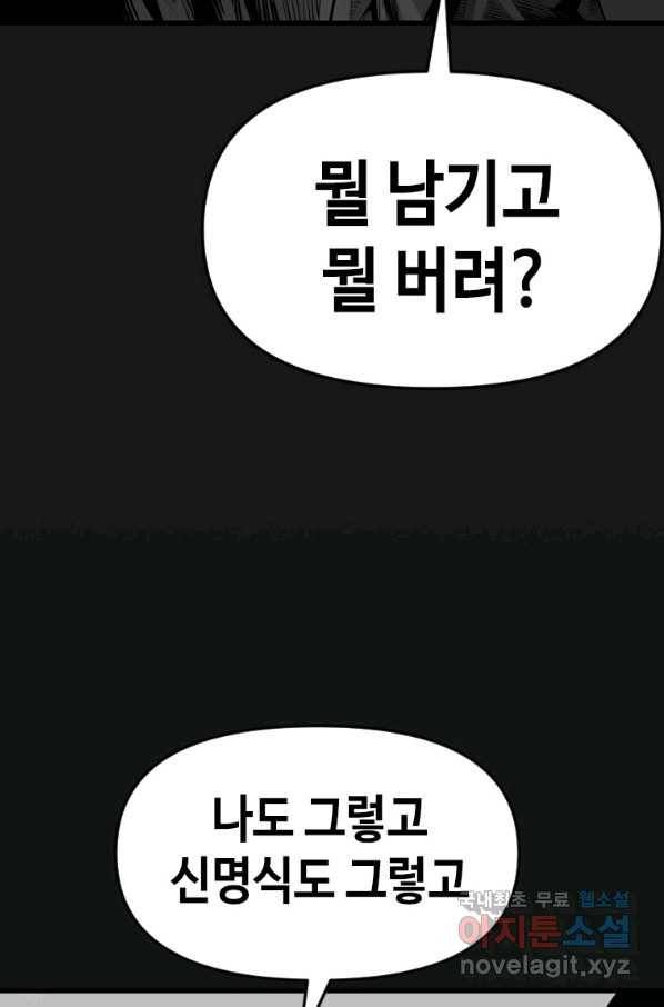 스위치(카카오) 33화 16