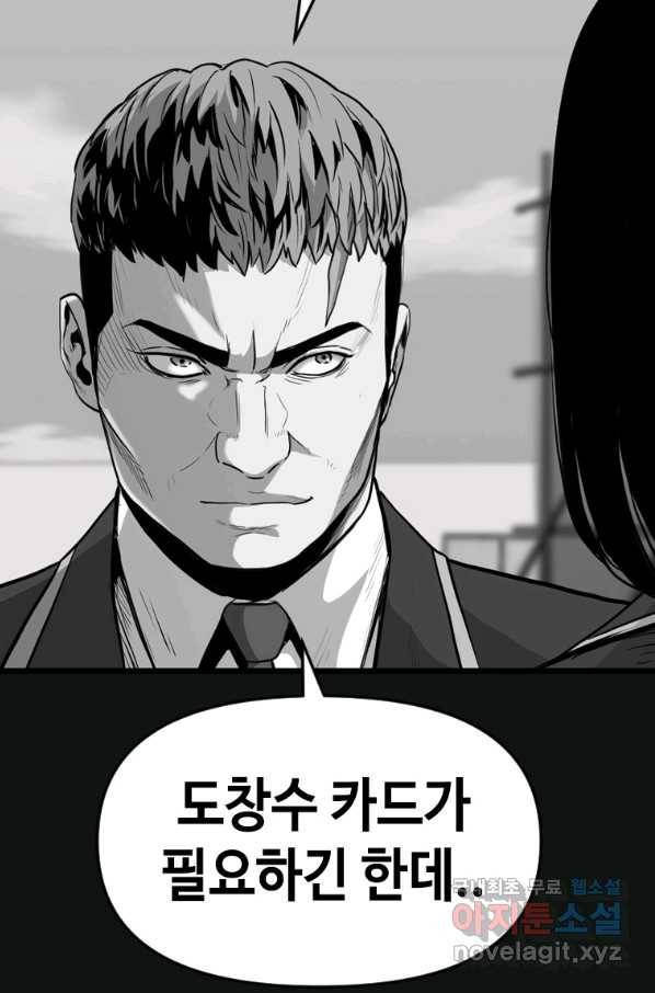 스위치(카카오) 33화 17