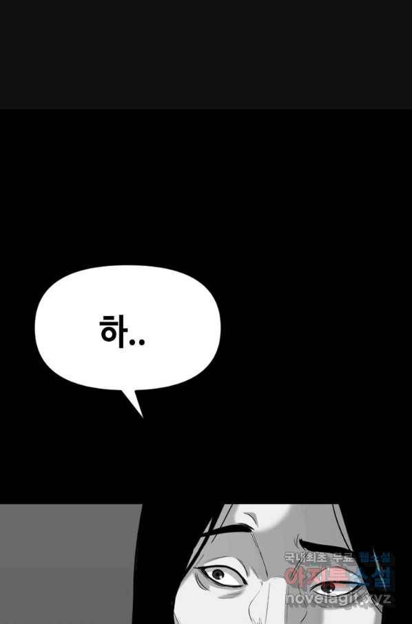 스위치(카카오) 33화 20
