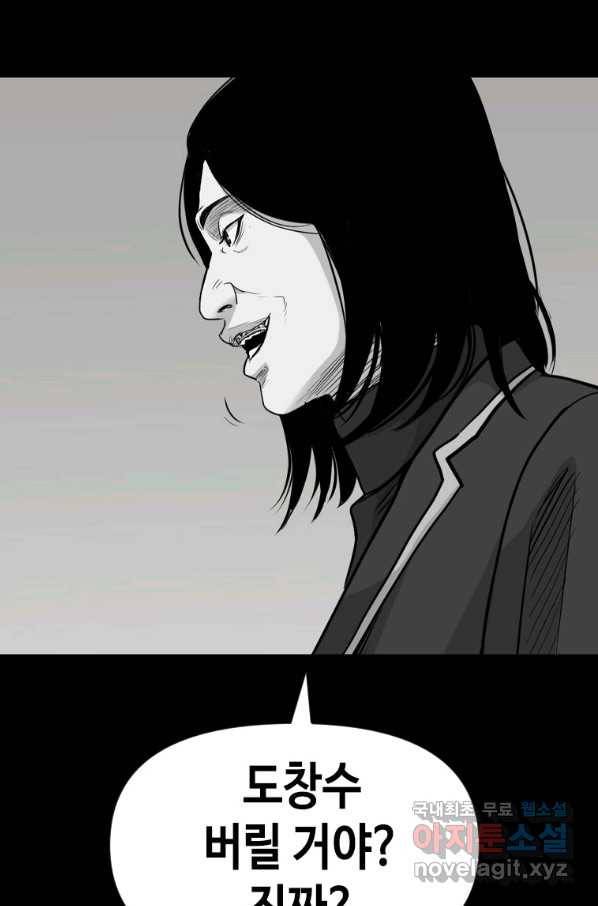 스위치(카카오) 33화 24