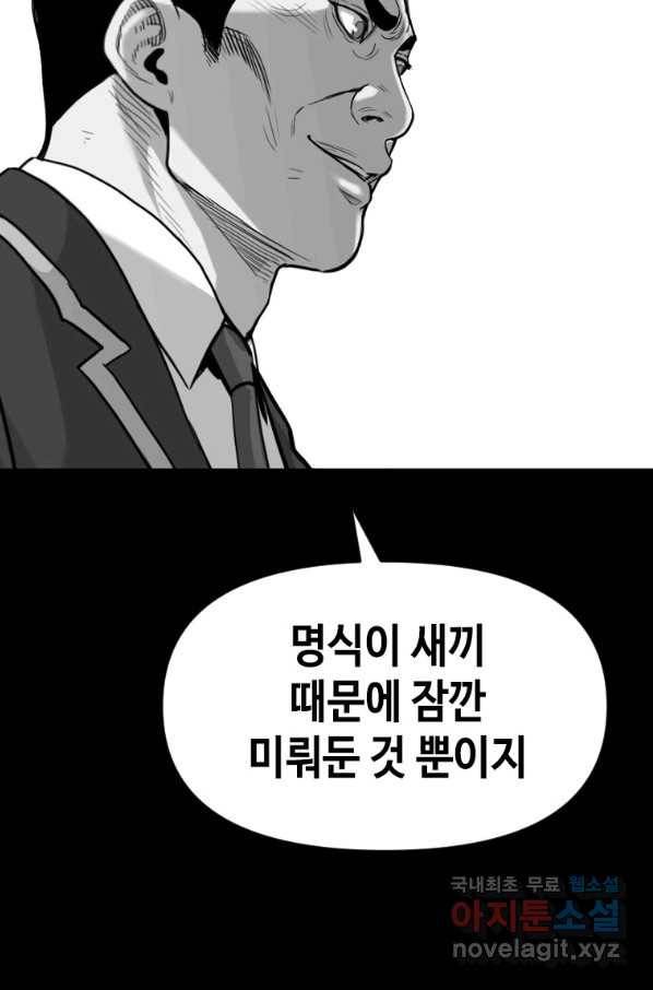 스위치(카카오) 33화 26