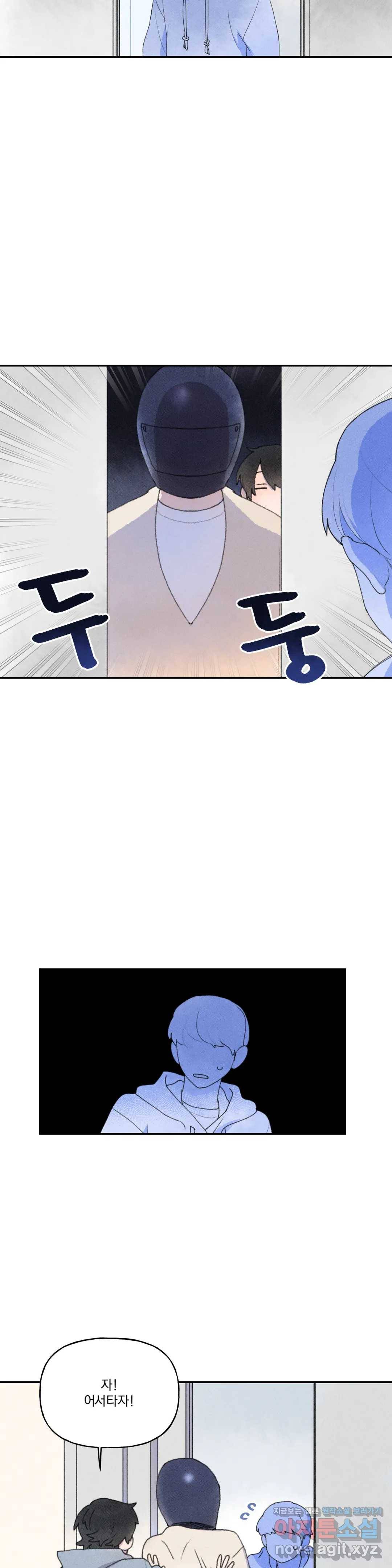 첫걸음을 내딛는 방법 28화 2