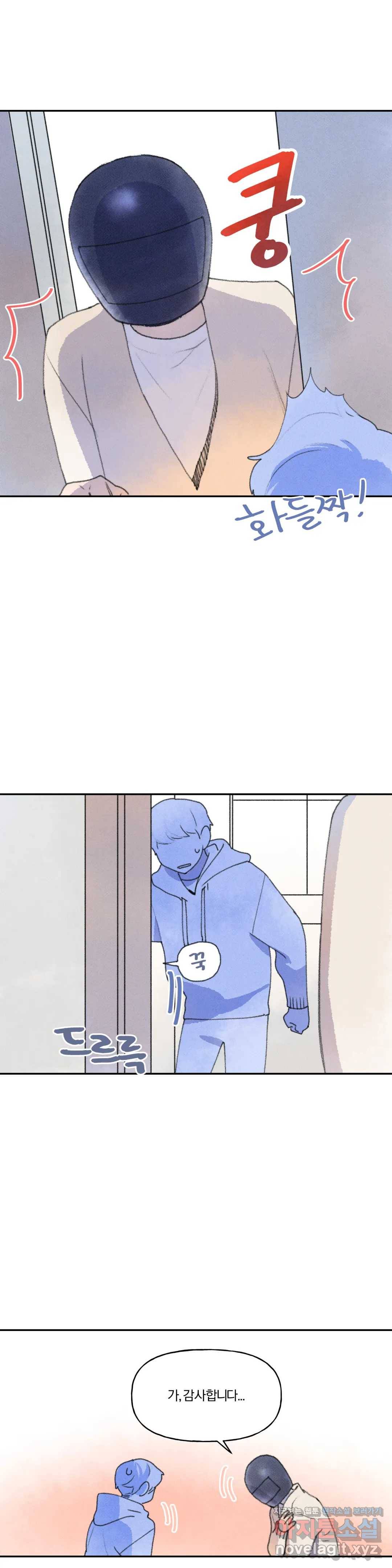 첫걸음을 내딛는 방법 28화 4