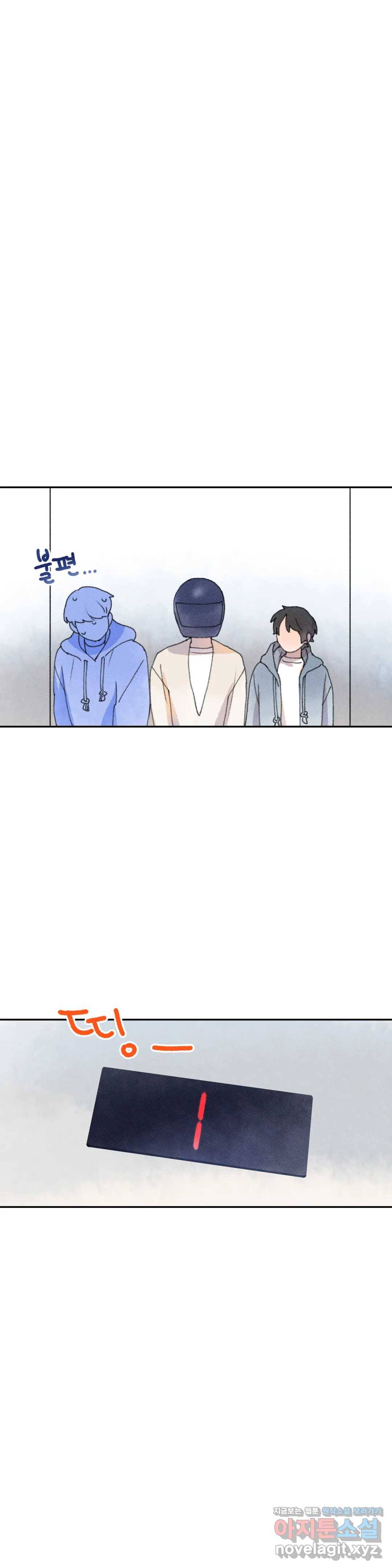 첫걸음을 내딛는 방법 28화 5