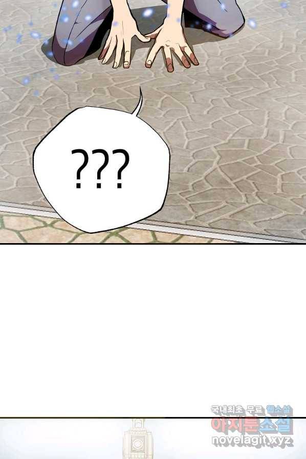 쥐뿔도 없는 회귀 1화 5