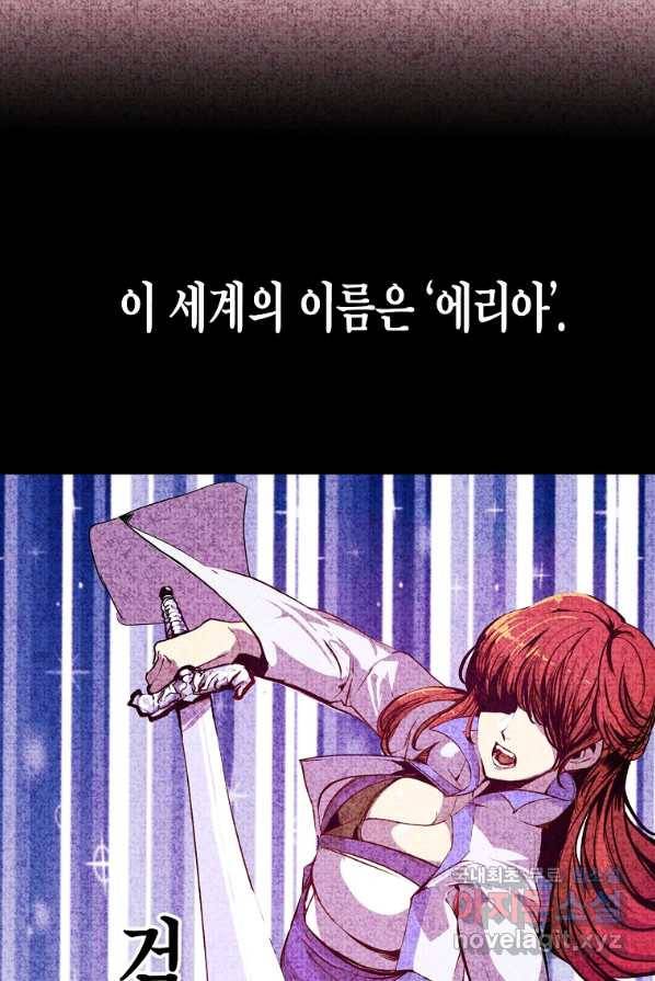 쥐뿔도 없는 회귀 1화 9