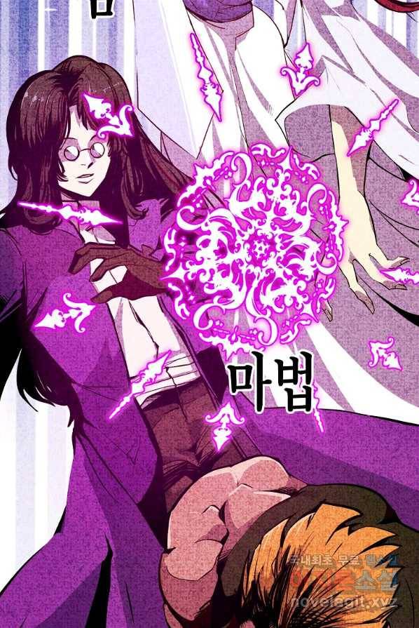쥐뿔도 없는 회귀 1화 10