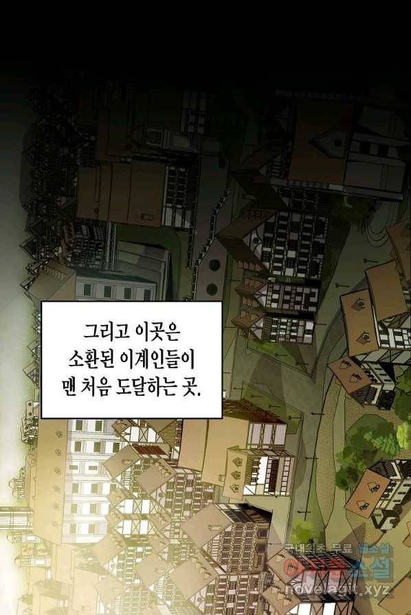 쥐뿔도 없는 회귀 1화 16