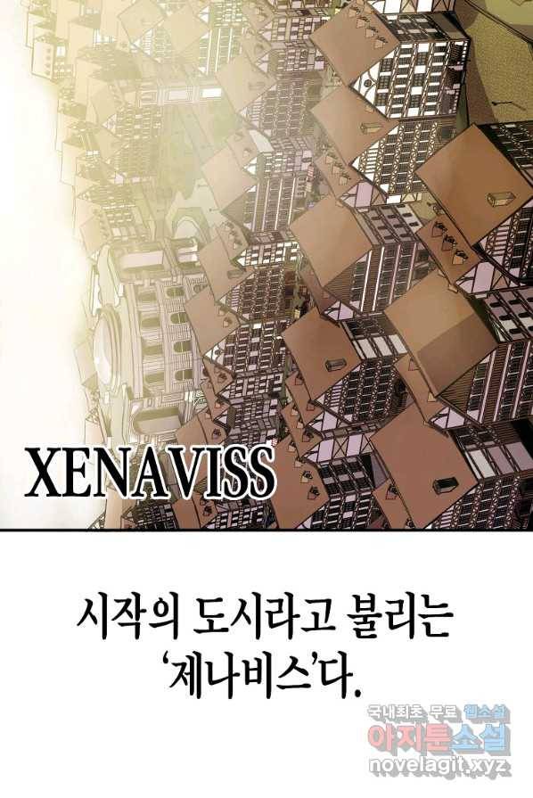 쥐뿔도 없는 회귀 1화 17