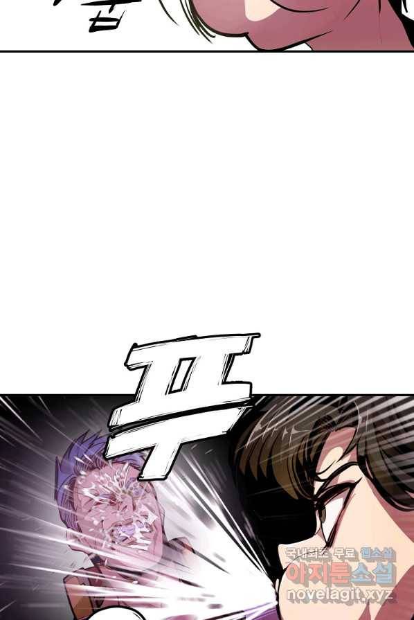 쥐뿔도 없는 회귀 1화 26
