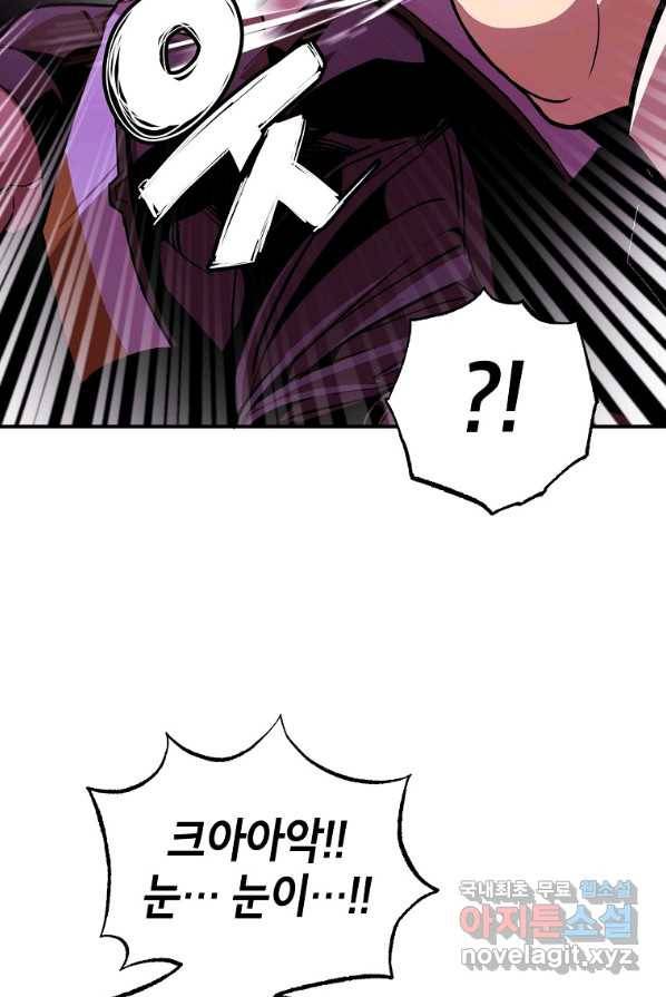 쥐뿔도 없는 회귀 1화 27
