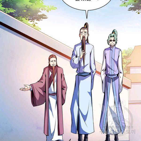 천도 도서관 116화 4
