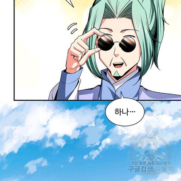 천도 도서관 116화 6