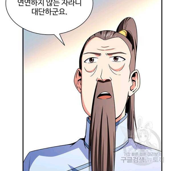 천도 도서관 116화 9