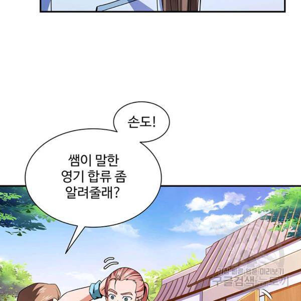 천도 도서관 116화 10