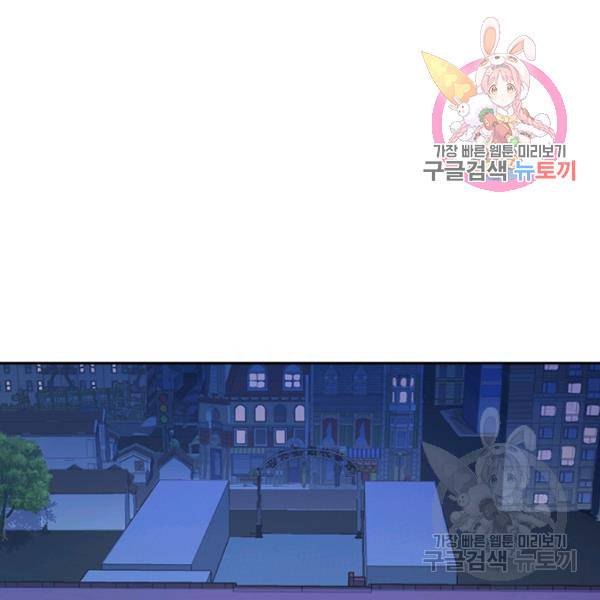 악역 플레이어는 강해지고 싶다 97화 1
