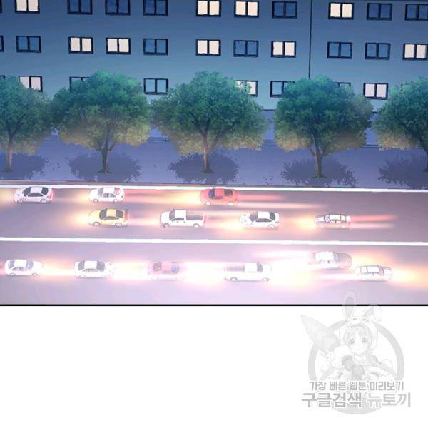 악역 플레이어는 강해지고 싶다 97화 3