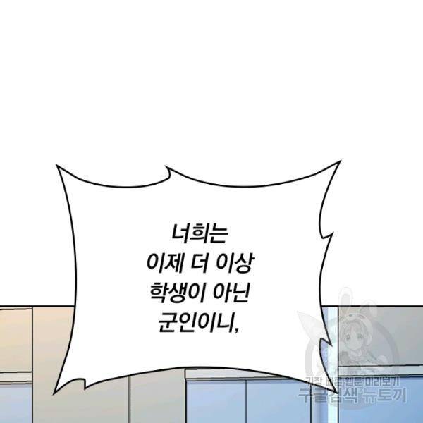 악역 플레이어는 강해지고 싶다 97화 6