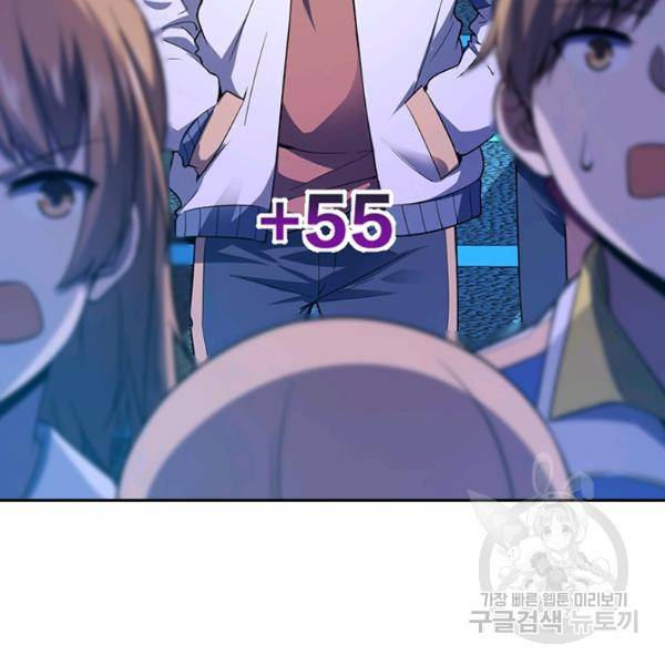 악역 플레이어는 강해지고 싶다 97화 40
