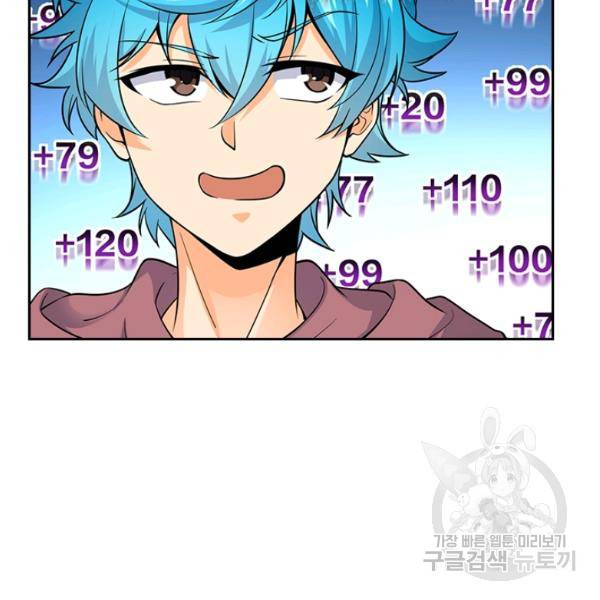 악역 플레이어는 강해지고 싶다 97화 42