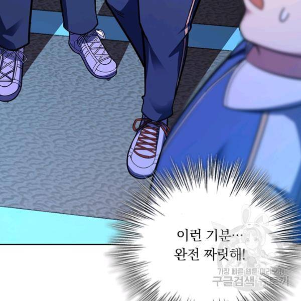 악역 플레이어는 강해지고 싶다 97화 54