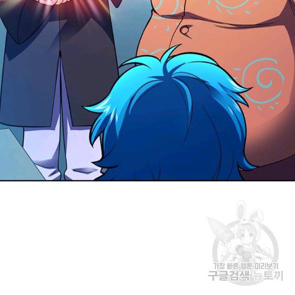 악역 플레이어는 강해지고 싶다 97화 71