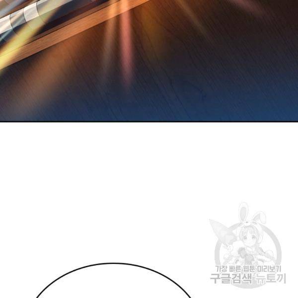 악역 플레이어는 강해지고 싶다 97화 74