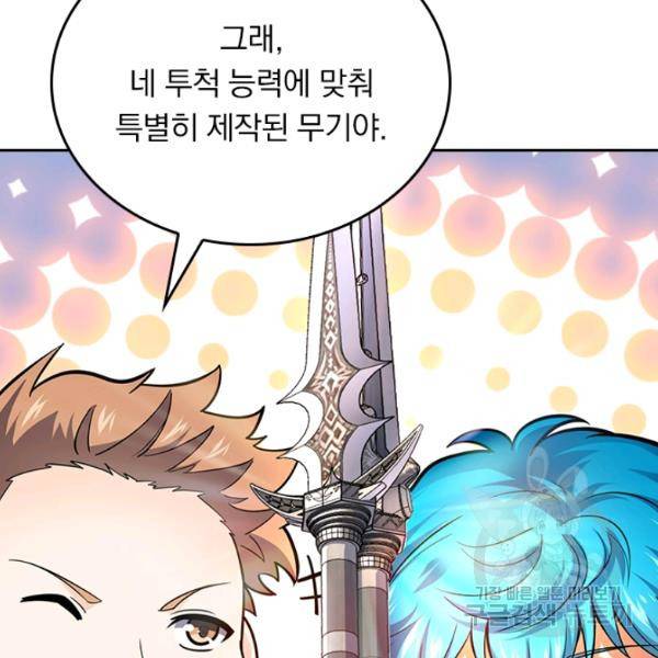 악역 플레이어는 강해지고 싶다 97화 75