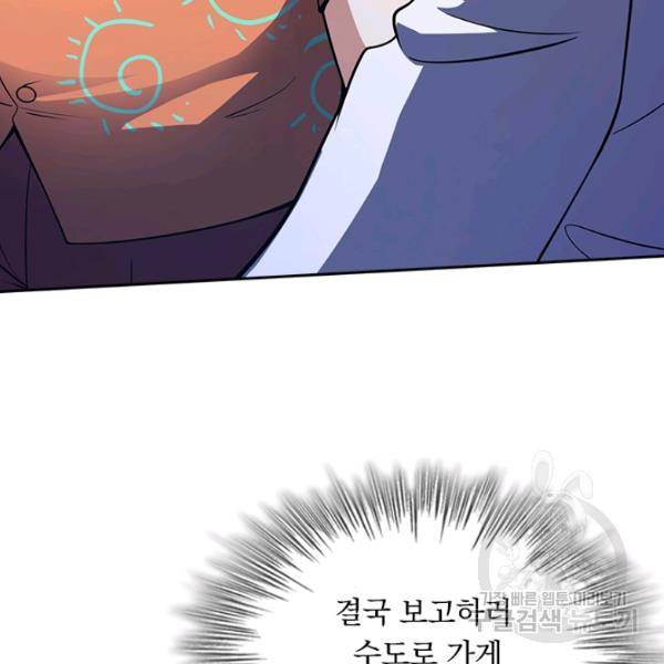 악역 플레이어는 강해지고 싶다 97화 83
