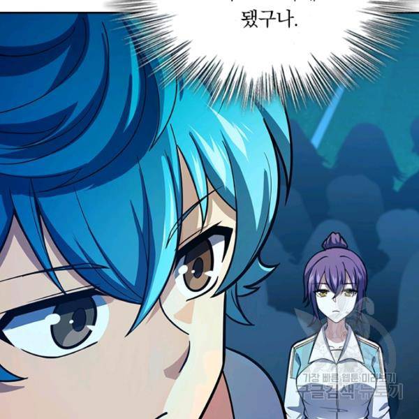 악역 플레이어는 강해지고 싶다 97화 84