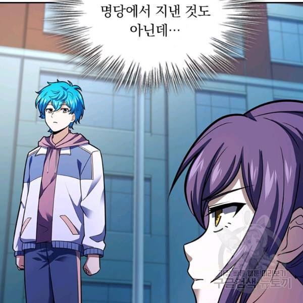 악역 플레이어는 강해지고 싶다 97화 87