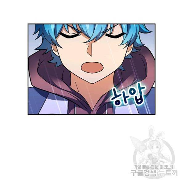 악역 플레이어는 강해지고 싶다 97화 98