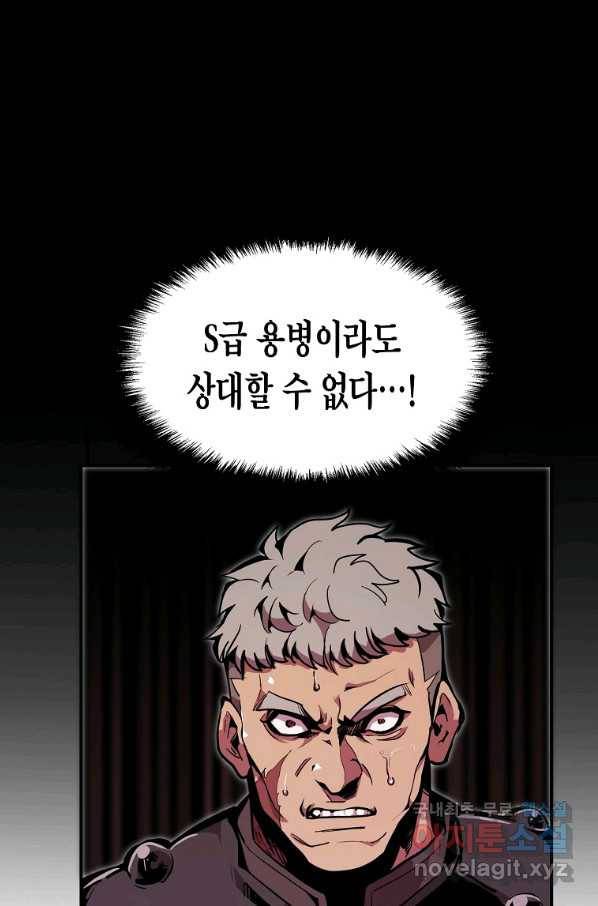 쥐뿔도 없는 회귀 20화 8