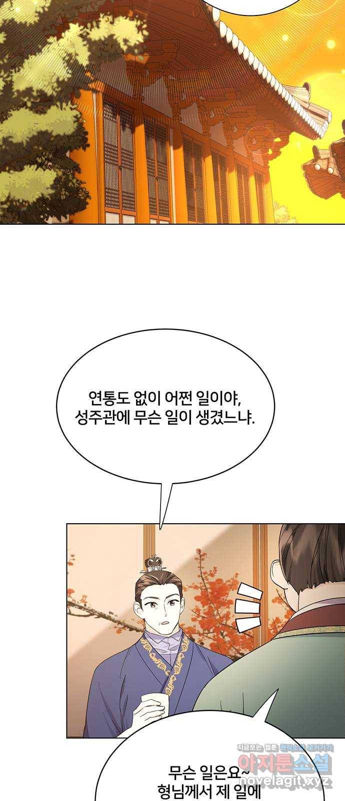 그림자 신부 60화 2