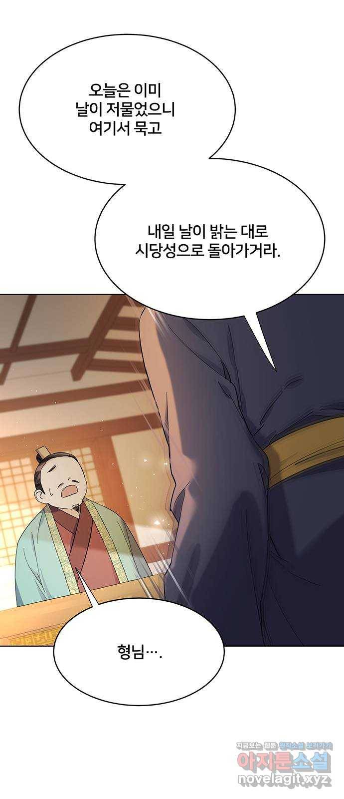 그림자 신부 60화 8
