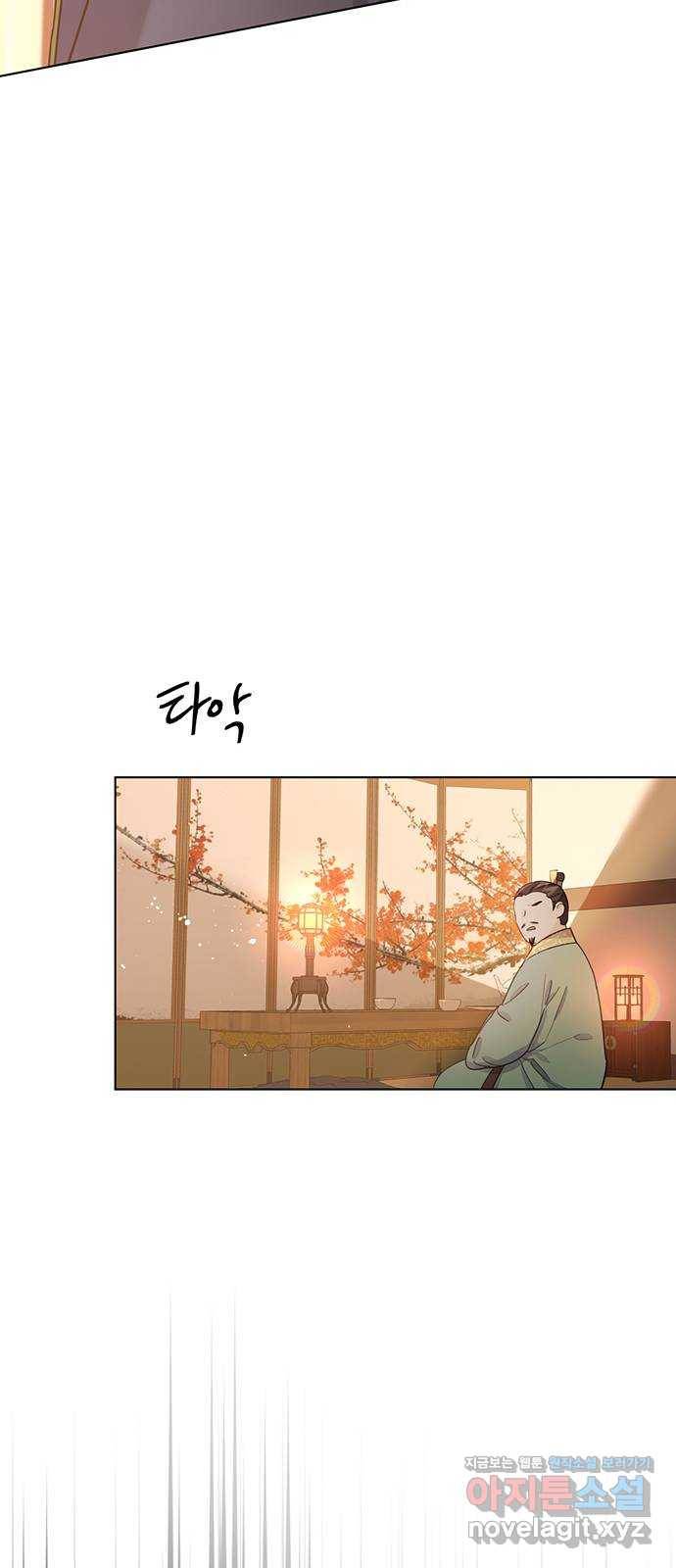 그림자 신부 60화 10