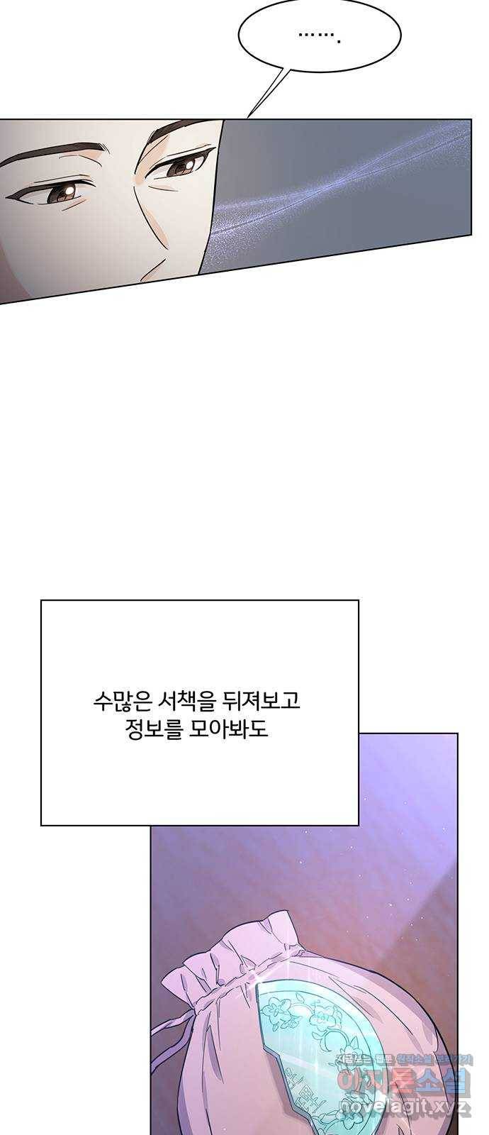 그림자 신부 60화 15