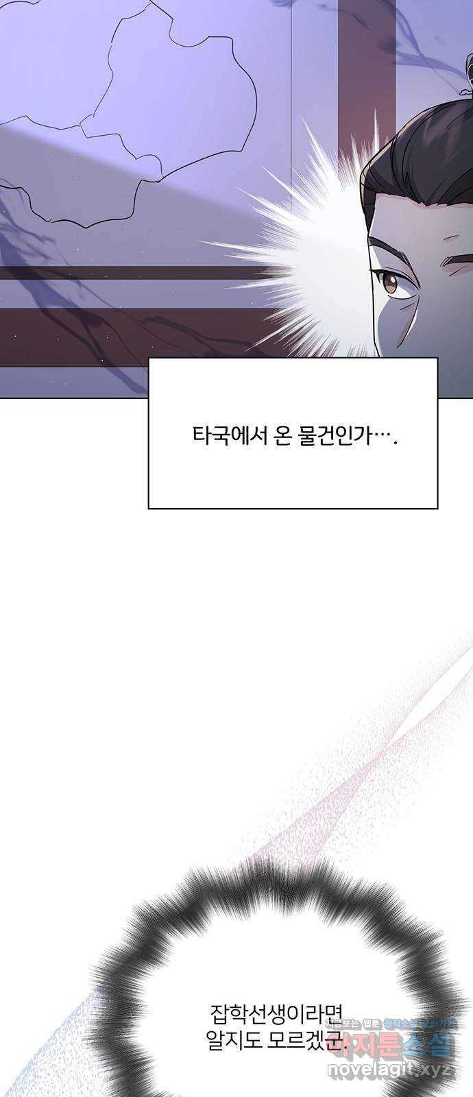 그림자 신부 60화 17