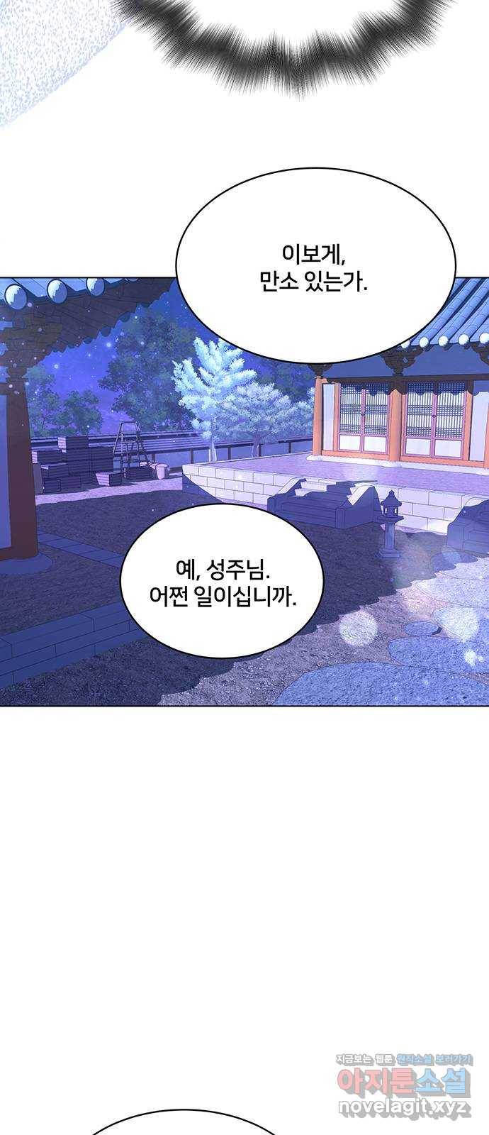 그림자 신부 60화 18