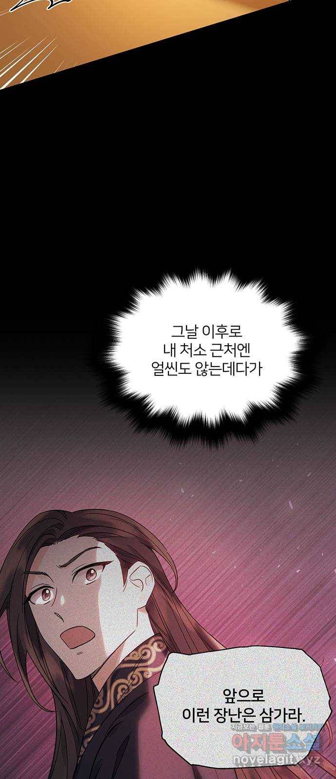 그림자 신부 60화 27